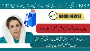 Good News BISP Payment Centers ATM Procedure Latest Update 2025 Know Complete Details