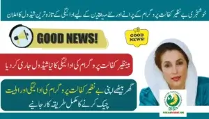 Good News Benazir Kafaalat Program Latest Payment Schedule Announced For Old And New Beneficiaries